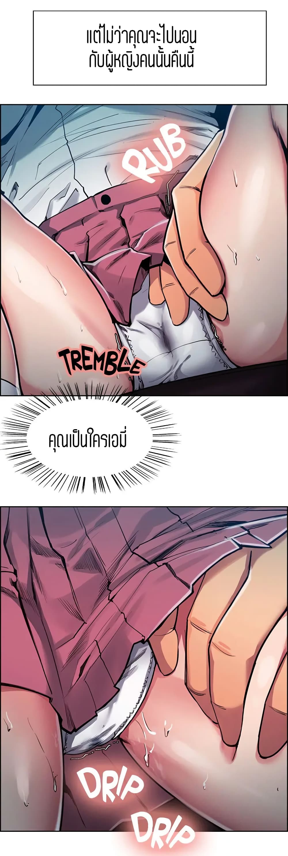 Steal Taste page 8