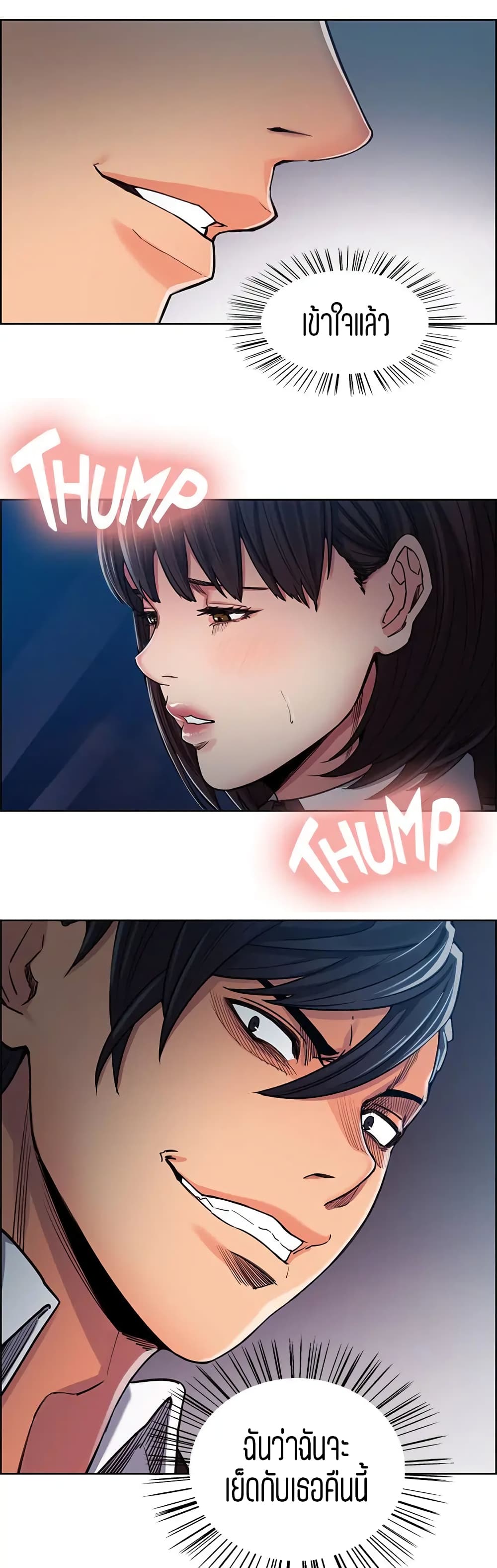 Steal Taste page 10