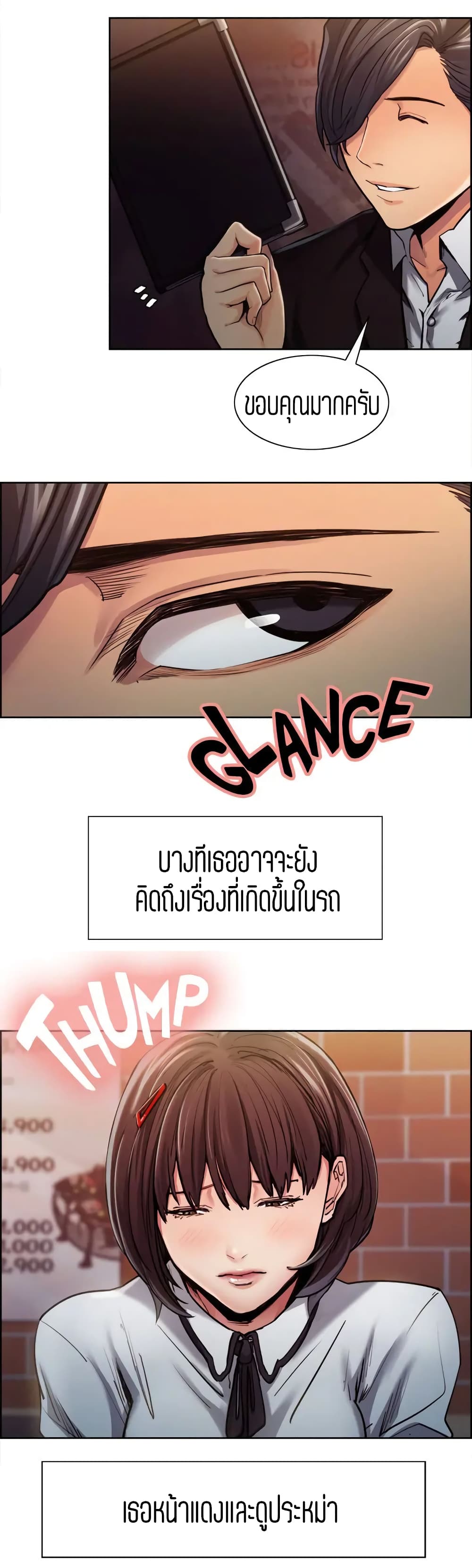 Steal Taste page 4