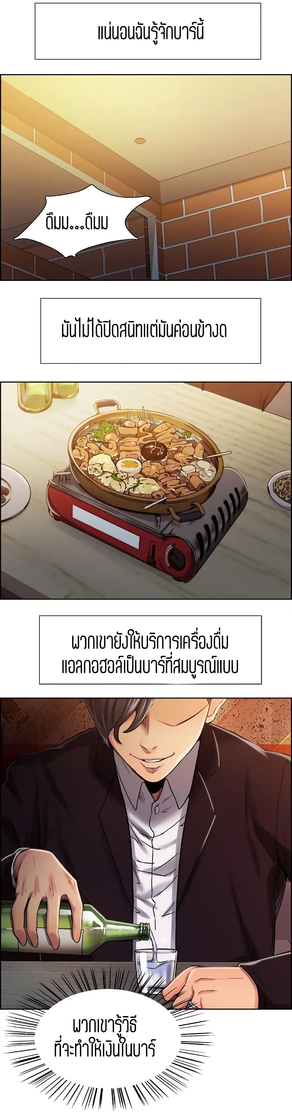 Steal Taste page 6