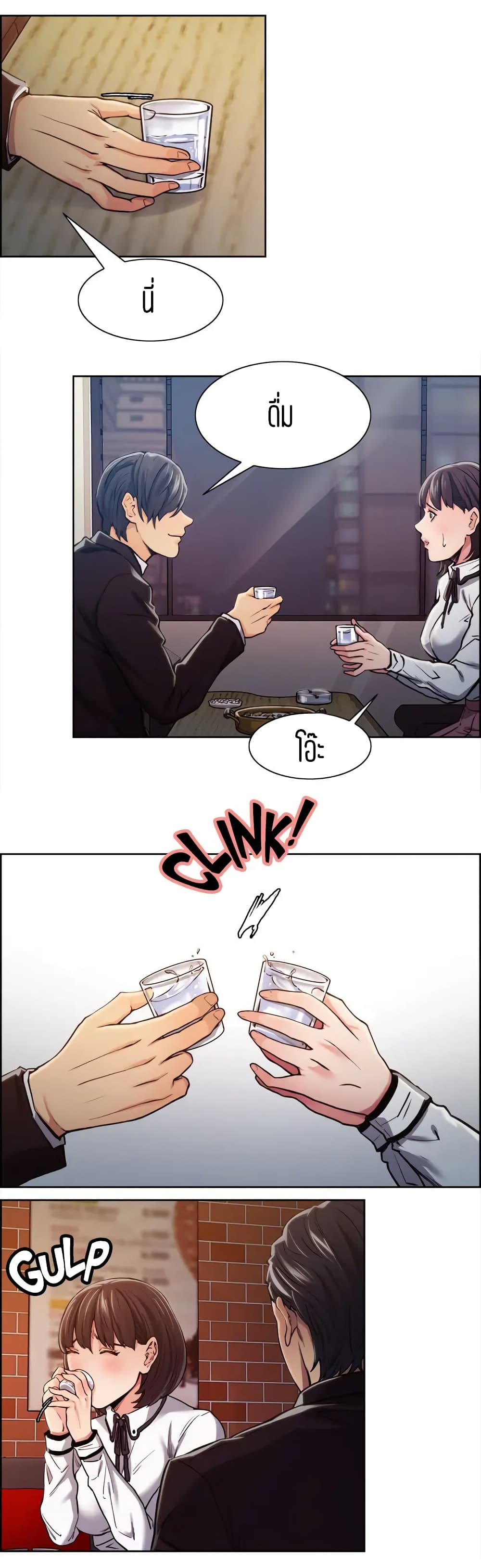 Steal Taste page 7