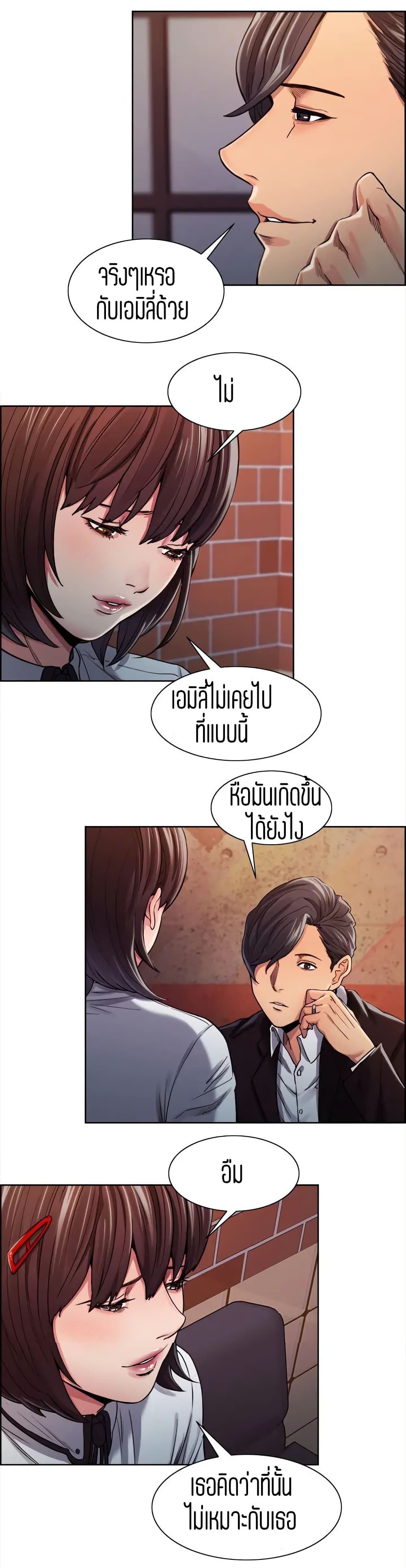 Steal Taste page 9