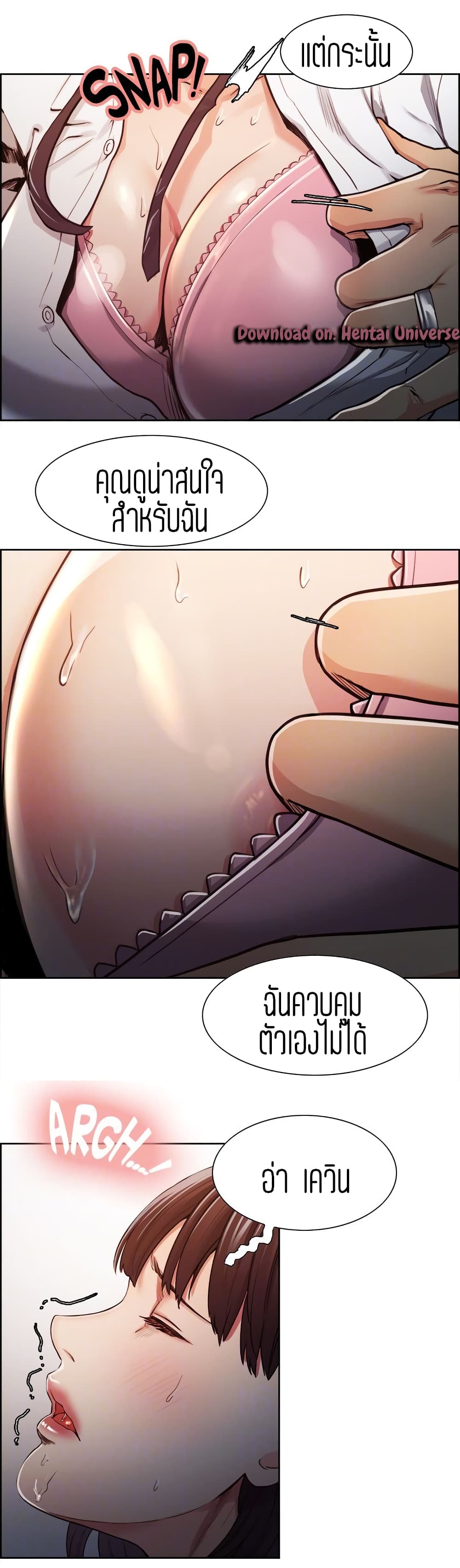 Steal Taste page 7