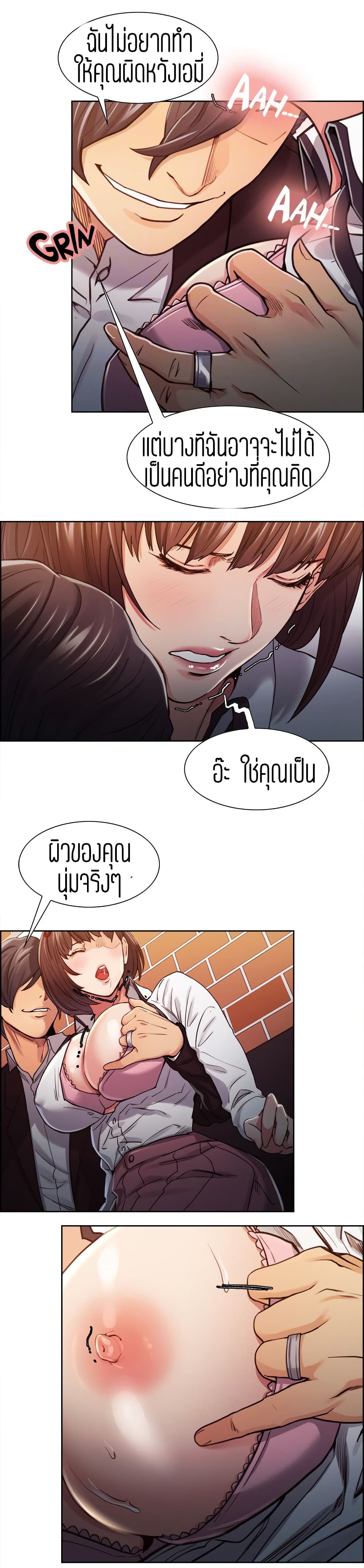 Steal Taste page 8