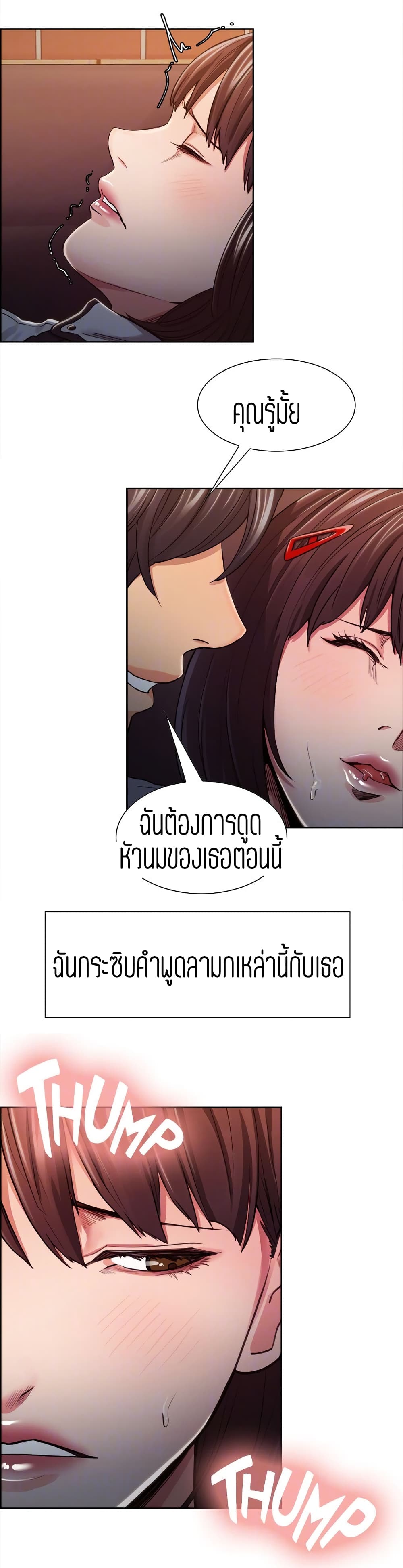 Steal Taste page 10