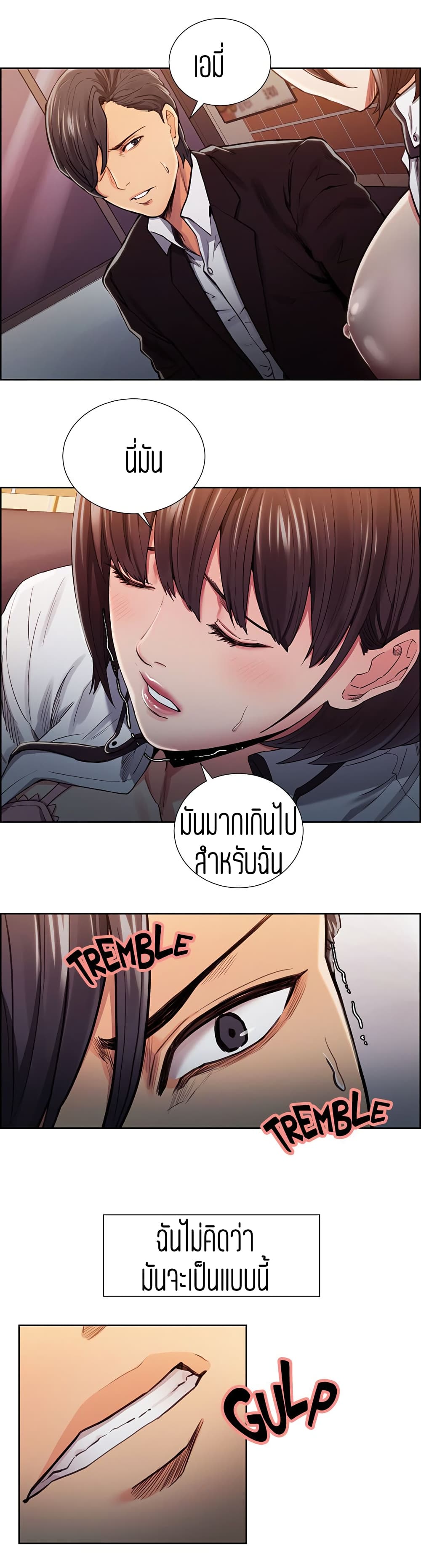 Steal Taste page 4