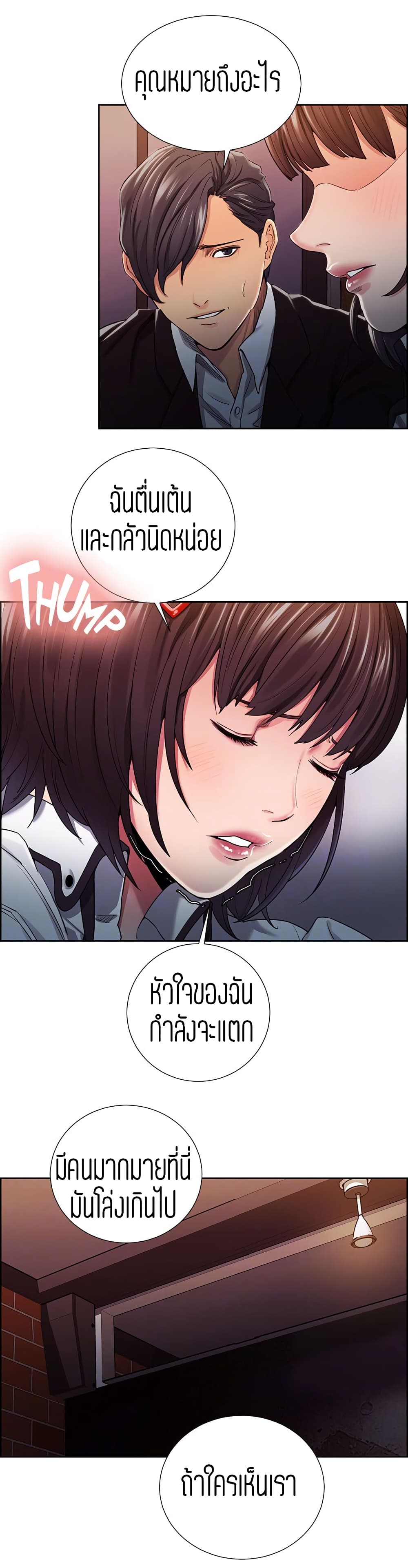 Steal Taste page 5