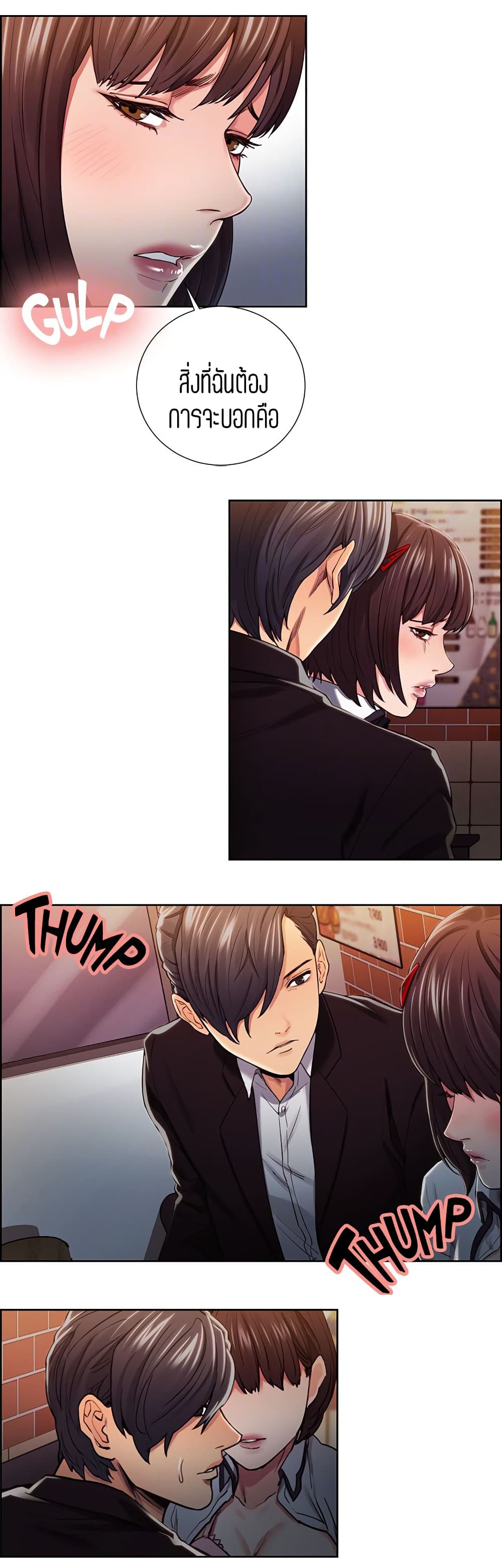 Steal Taste page 6