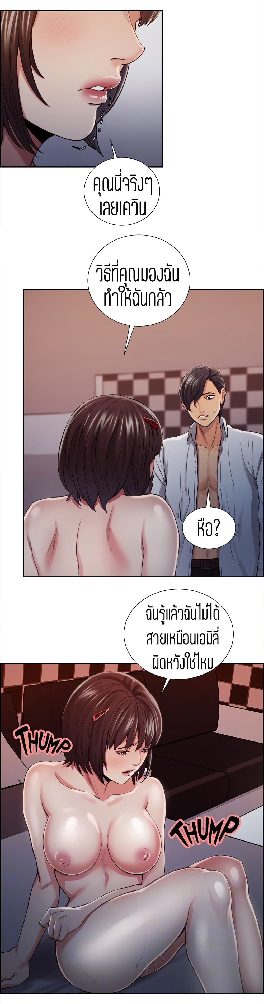 Steal Taste page 6
