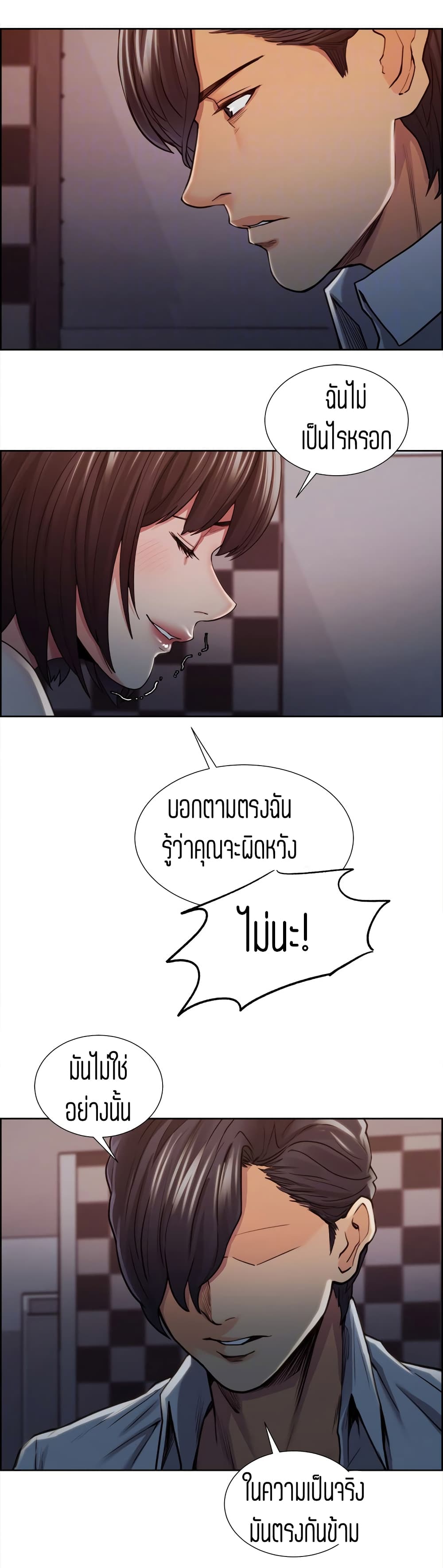 Steal Taste page 7