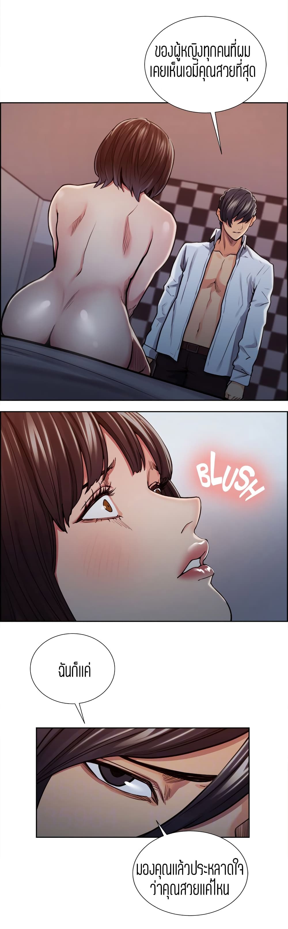 Steal Taste page 8