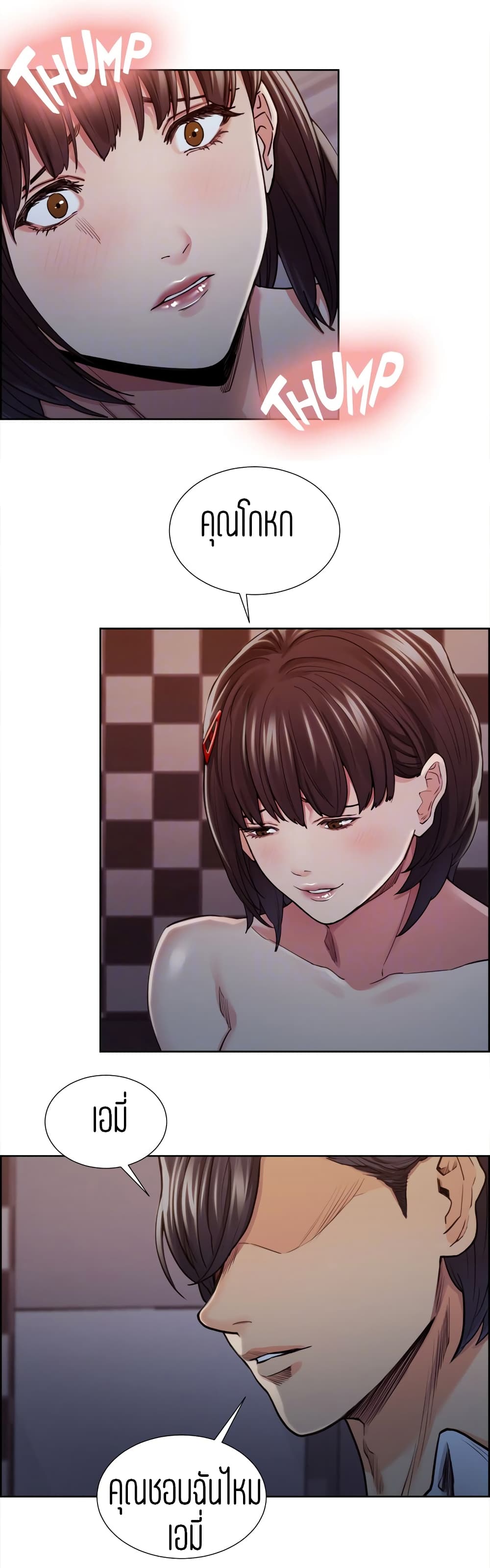 Steal Taste page 9