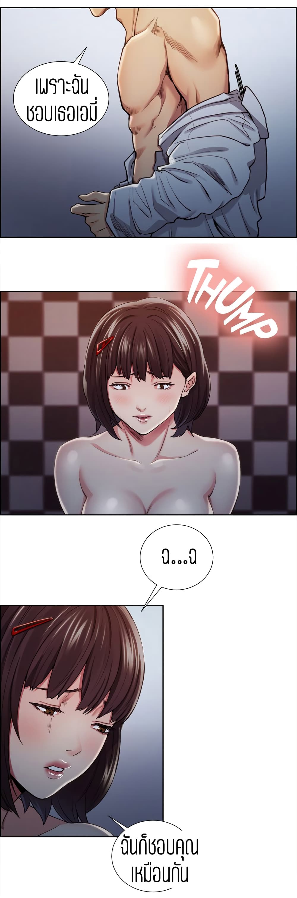 Steal Taste page 10