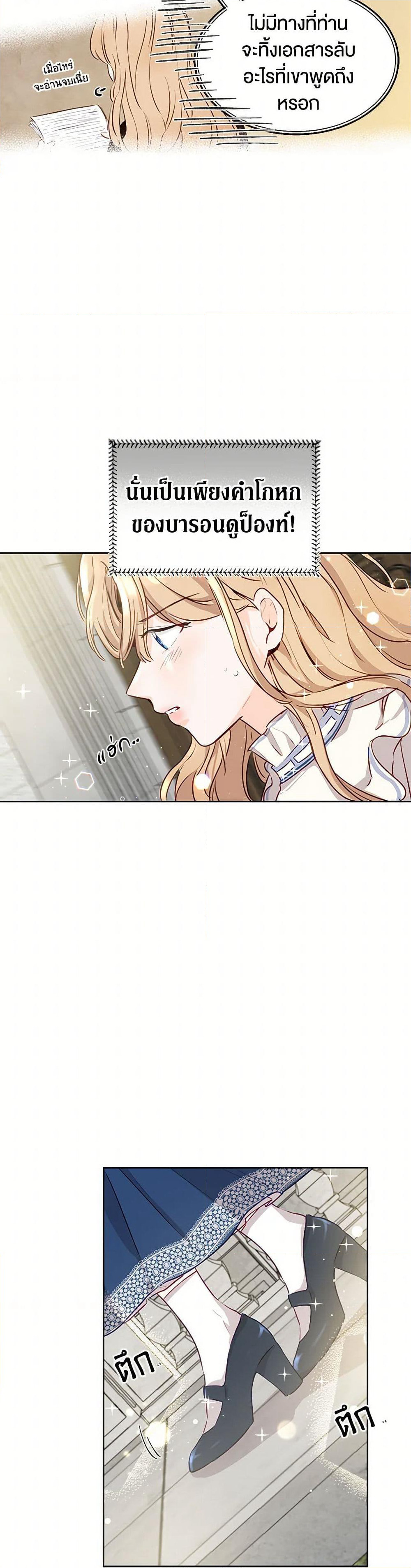 Stealing the Lady's Heart page 37