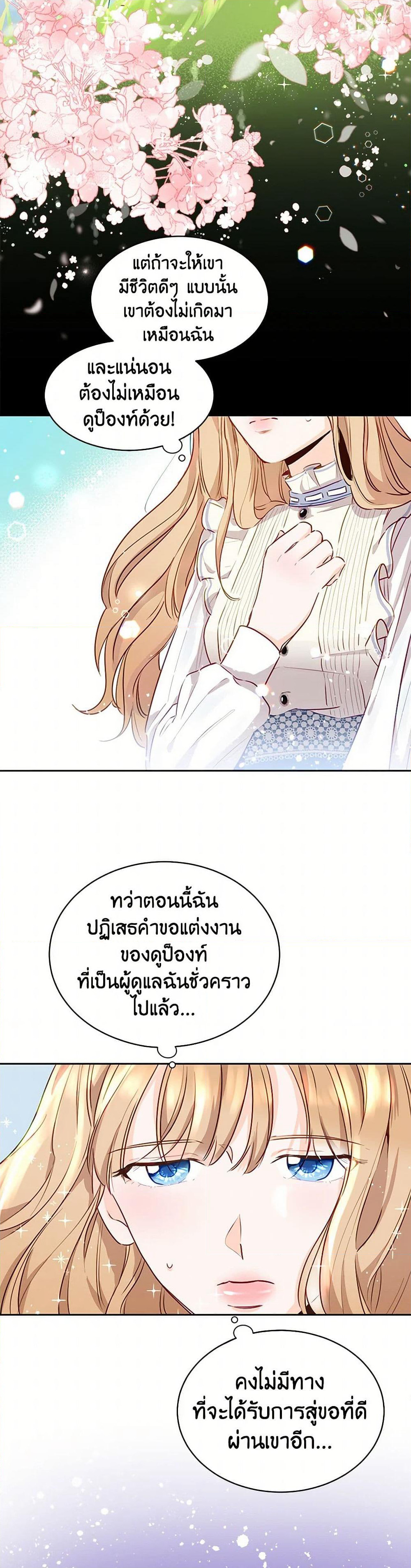 Stealing the Lady's Heart page 41