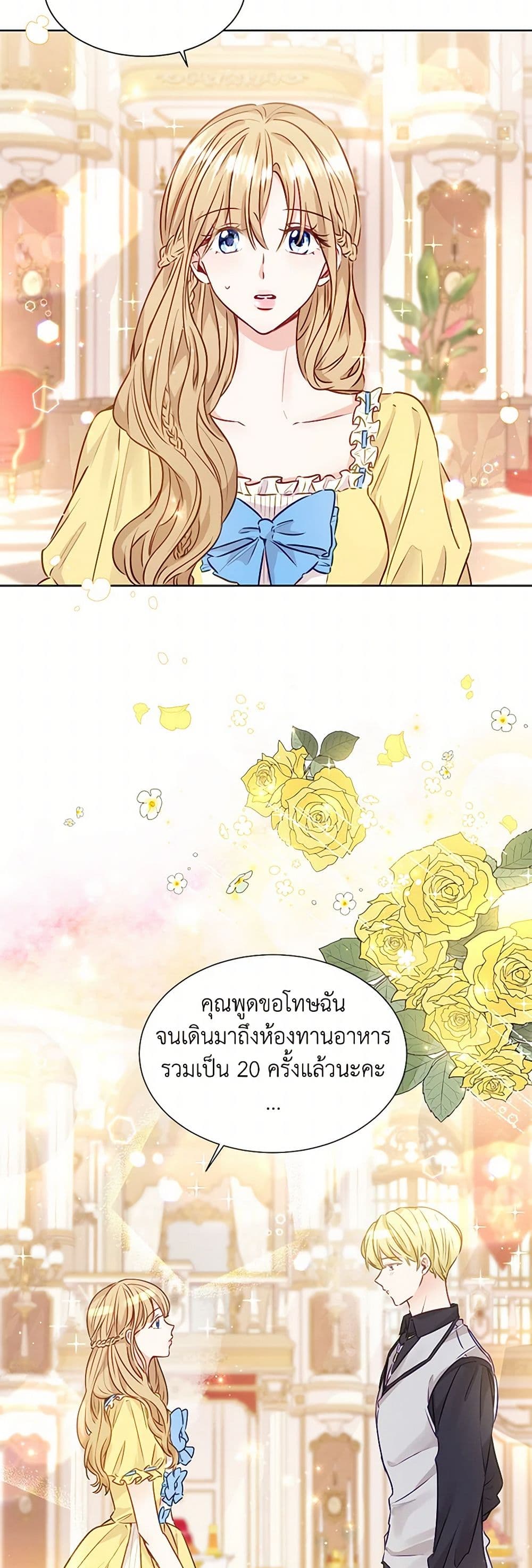 Stealing the Lady's Heart page 4