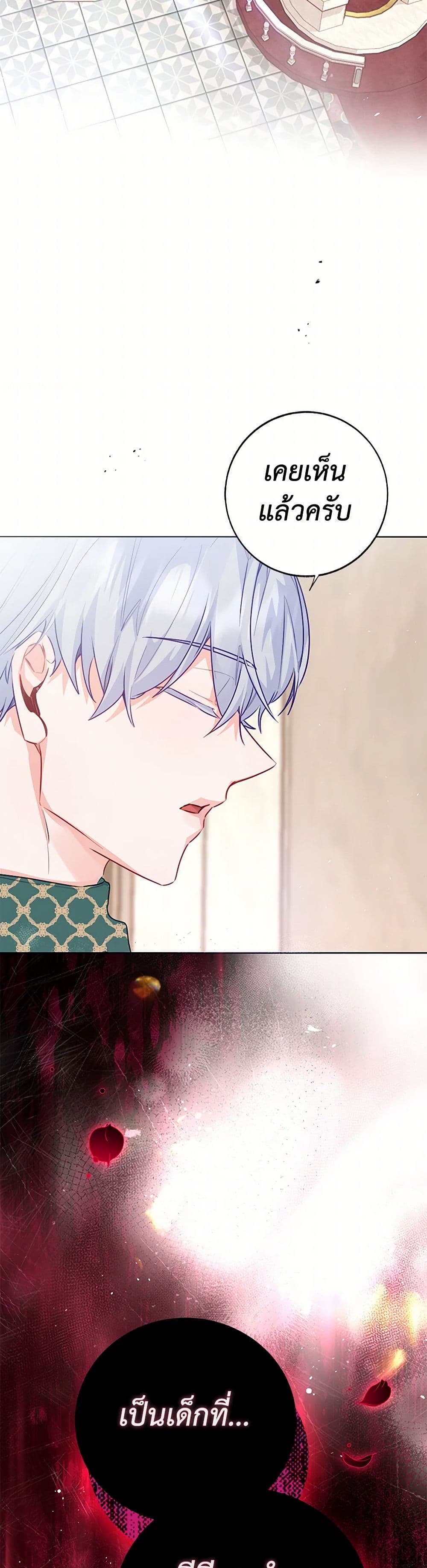 Stealing the Lady's Heart page 3