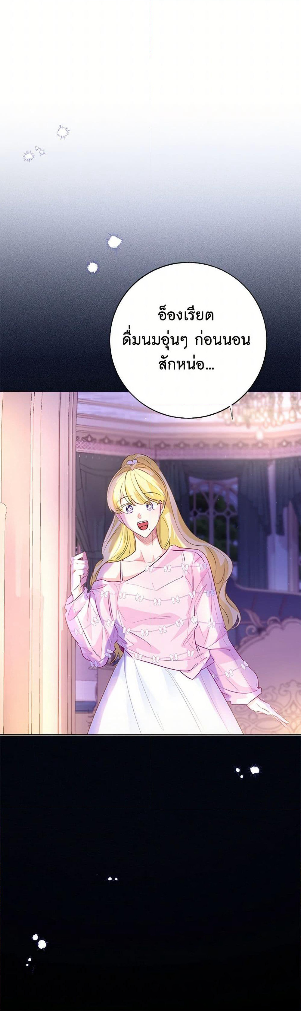 Stealing the Lady's Heart page 5