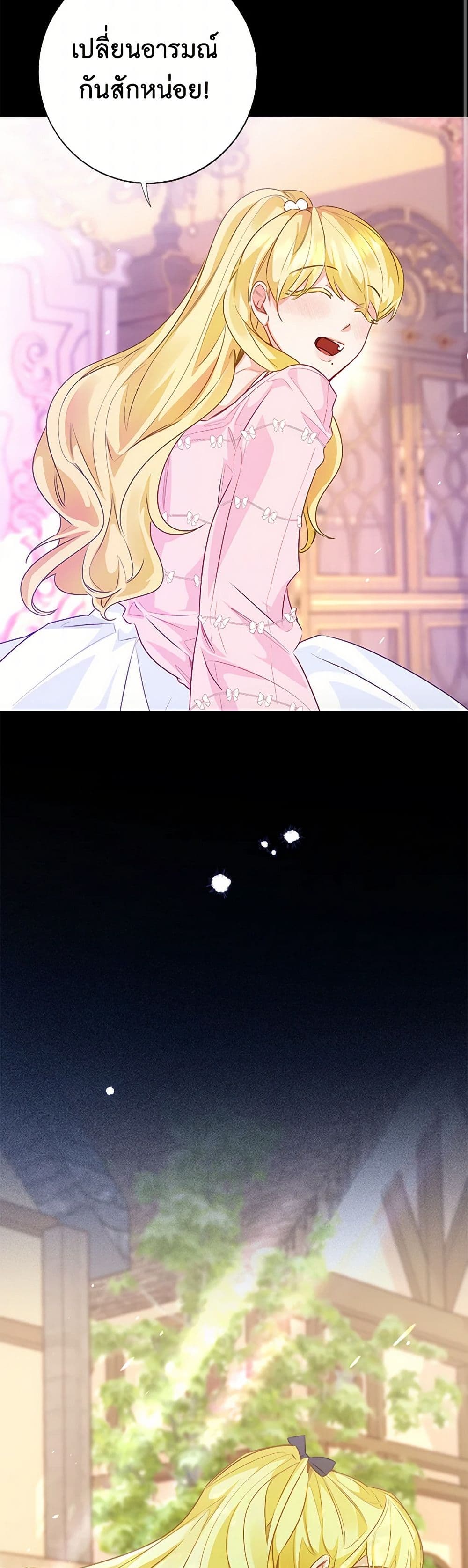 Stealing the Lady's Heart page 9