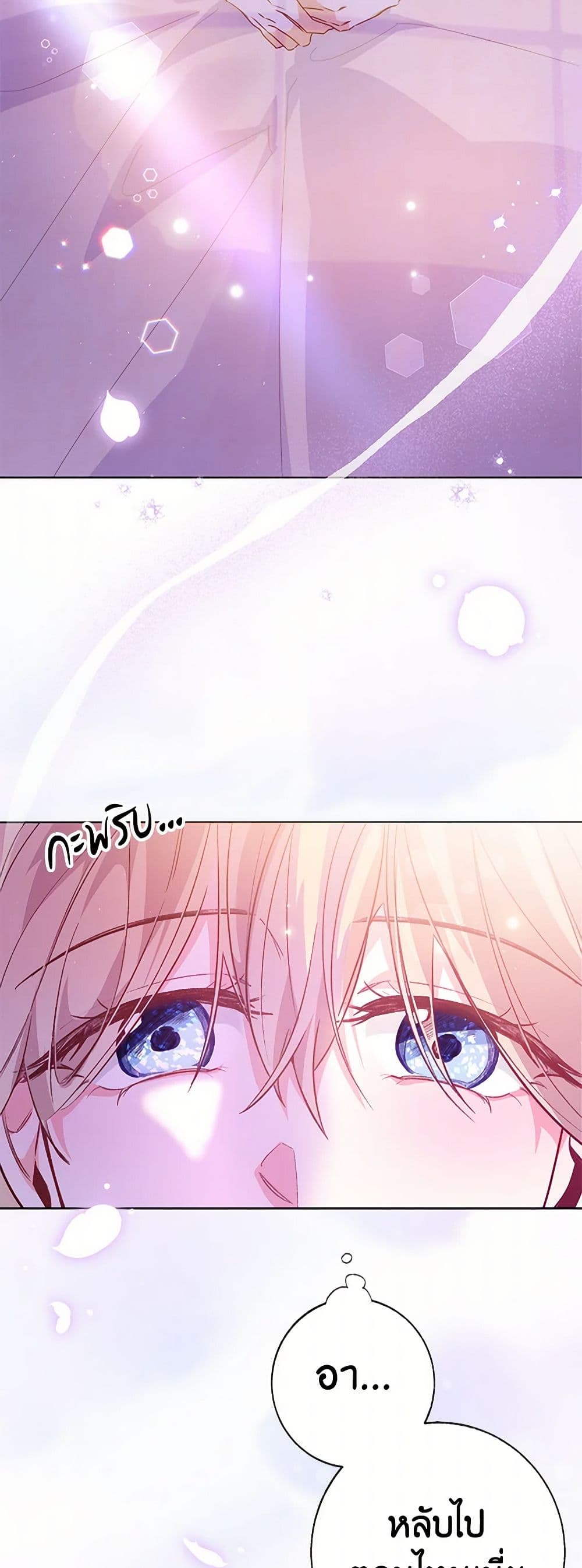 Stealing the Lady's Heart page 5