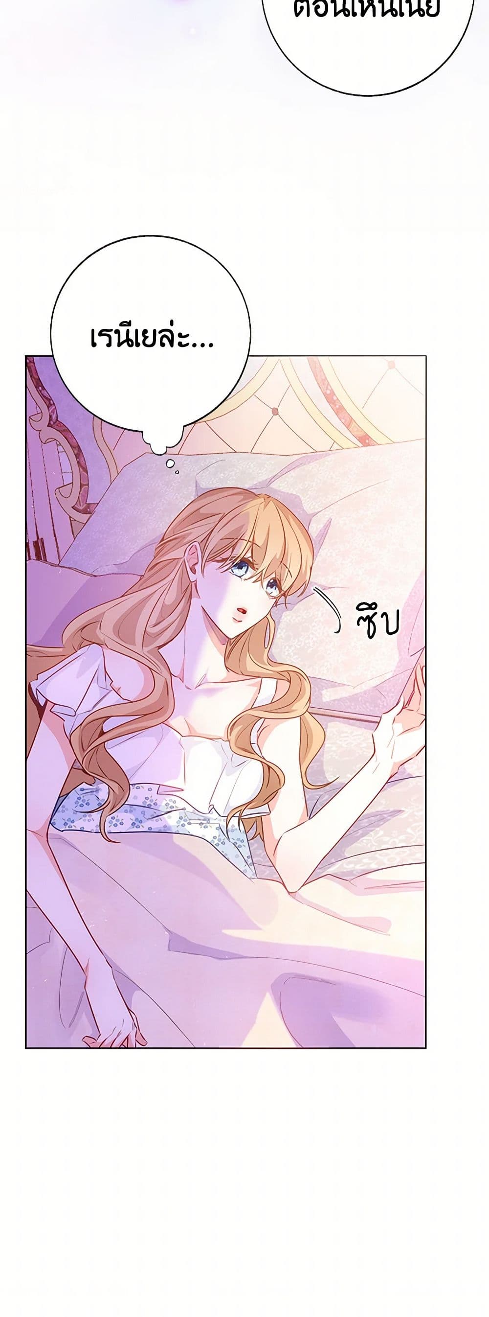 Stealing the Lady's Heart page 6