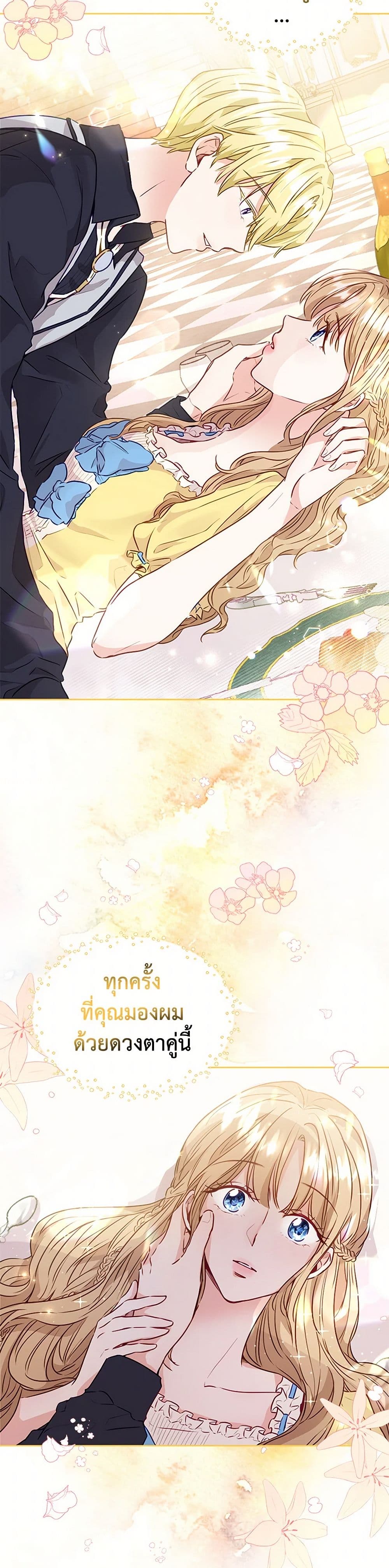 Stealing the Lady's Heart page 8