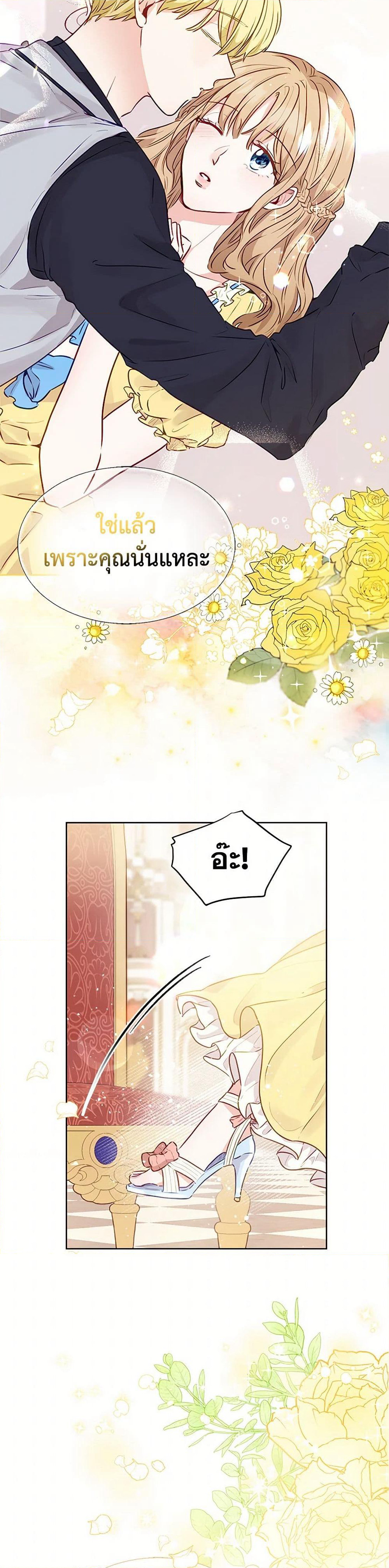 Stealing the Lady's Heart page 10