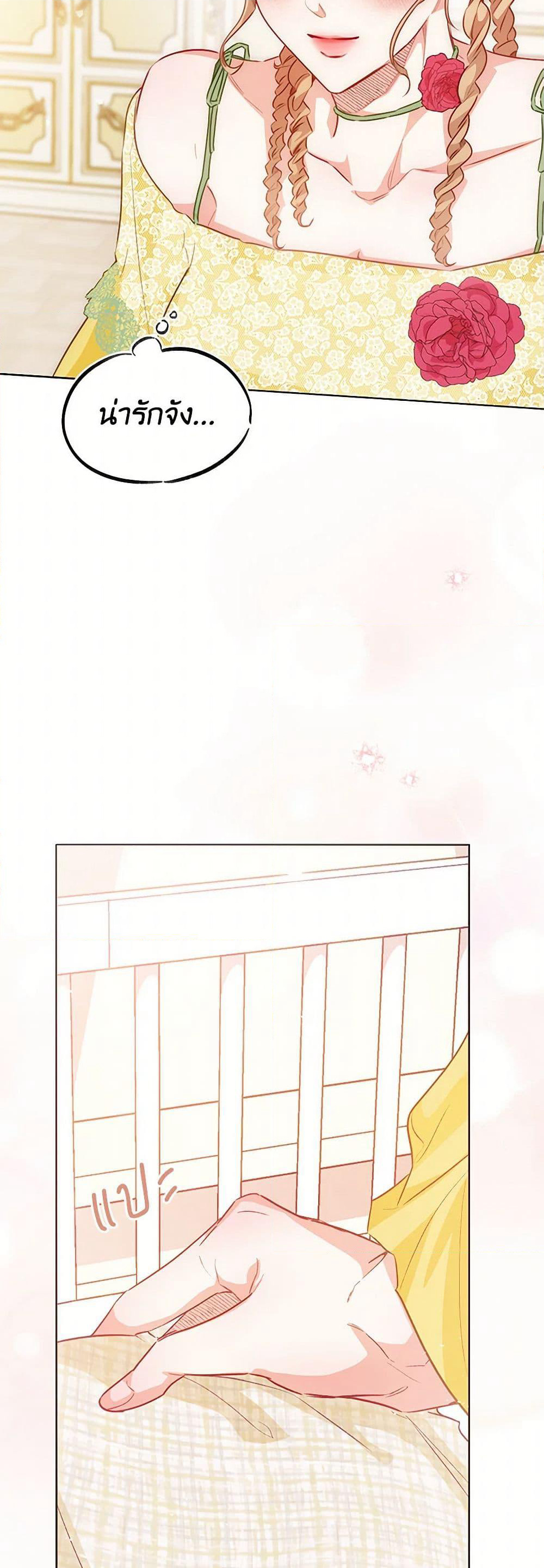 Stealing the Lady's Heart page 6