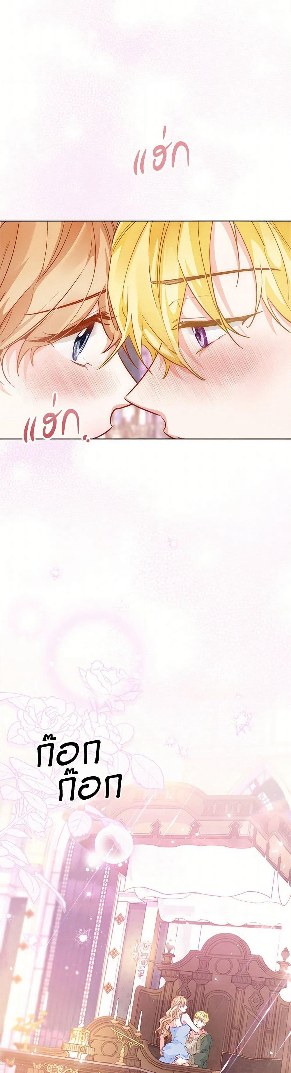 Stealing the Lady's Heart page 5