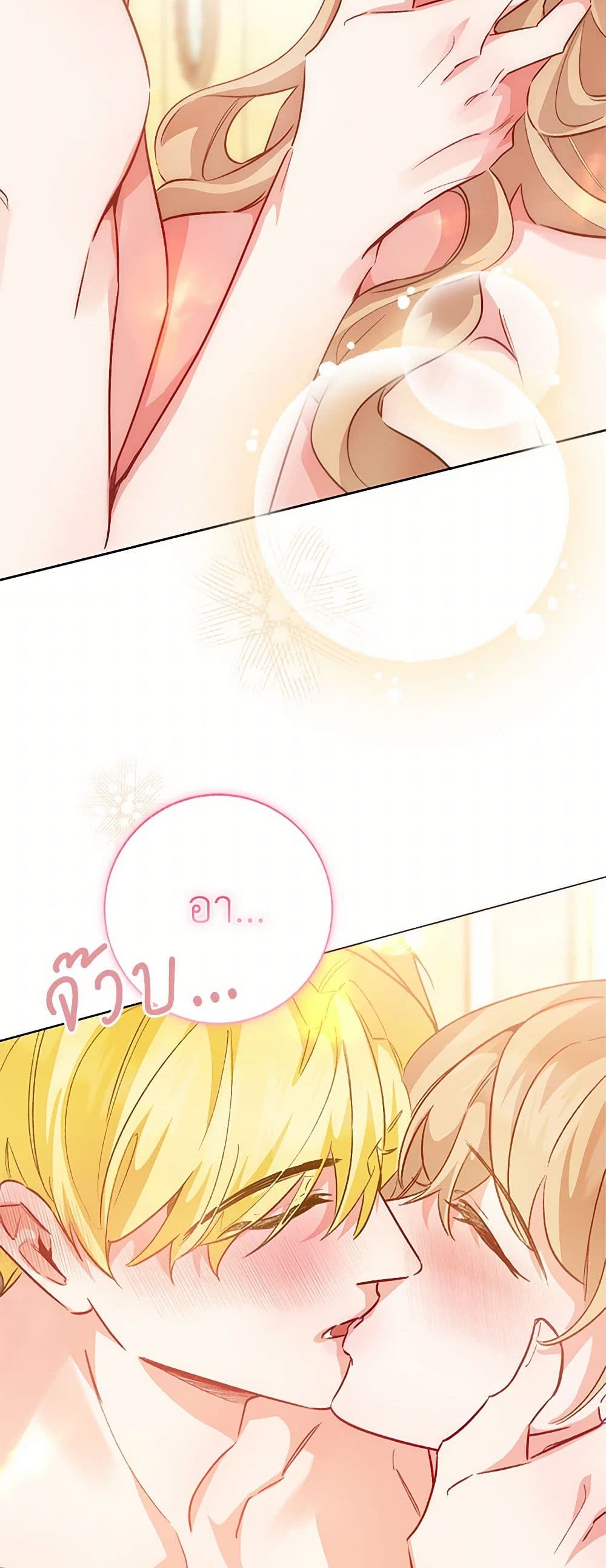 Stealing the Lady's Heart page 6