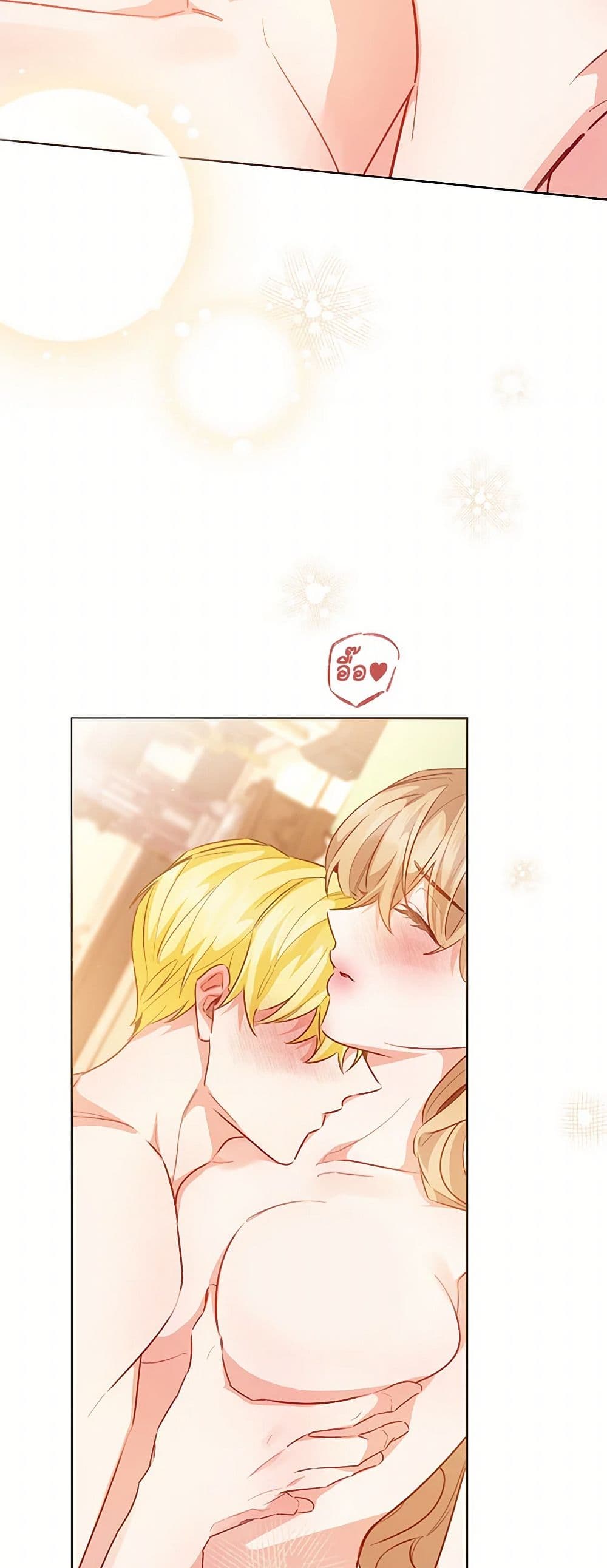 Stealing the Lady's Heart page 7