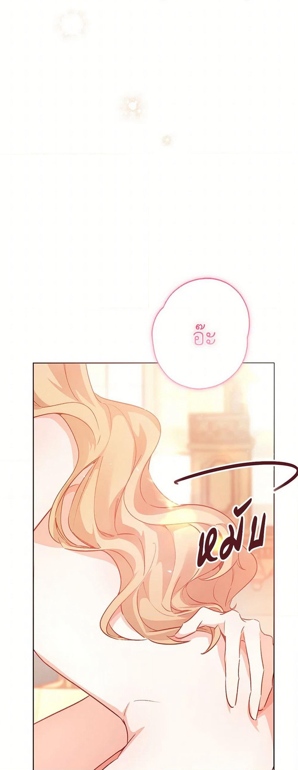 Stealing the Lady's Heart page 9