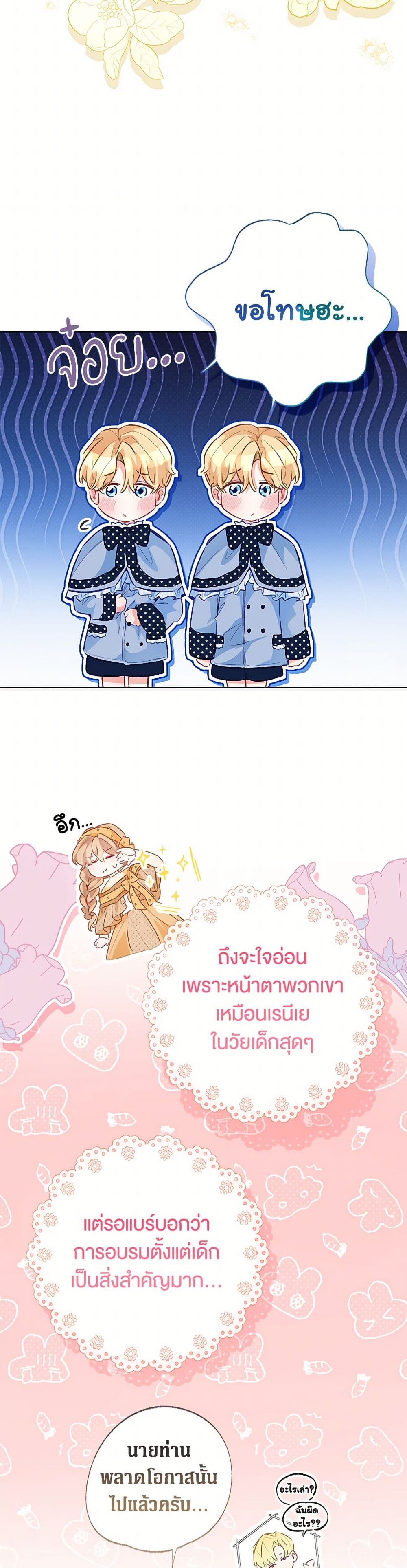 Stealing the Lady's Heart page 10