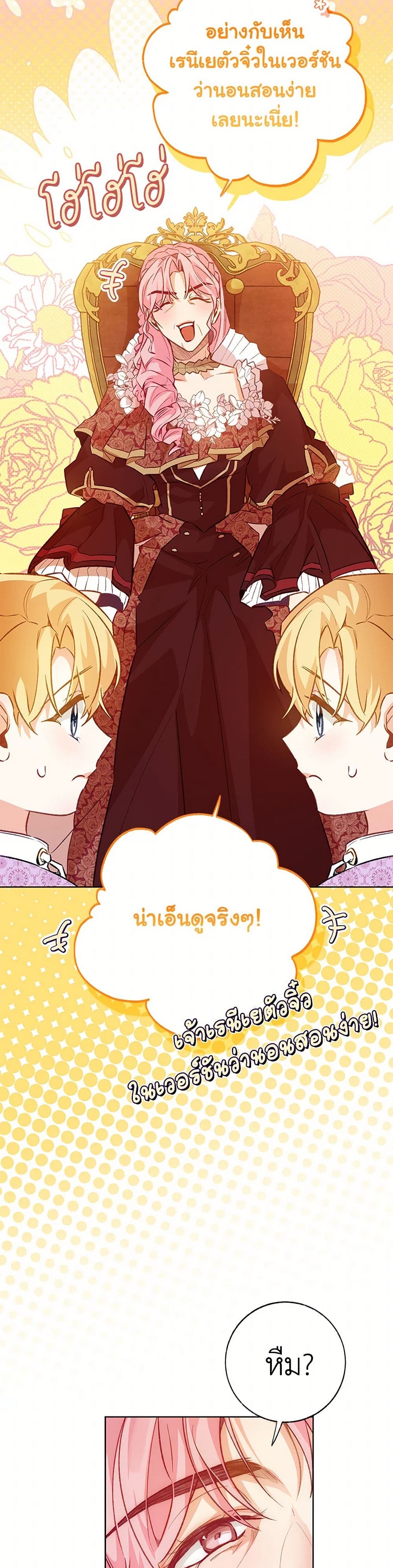 Stealing the Lady's Heart page 10
