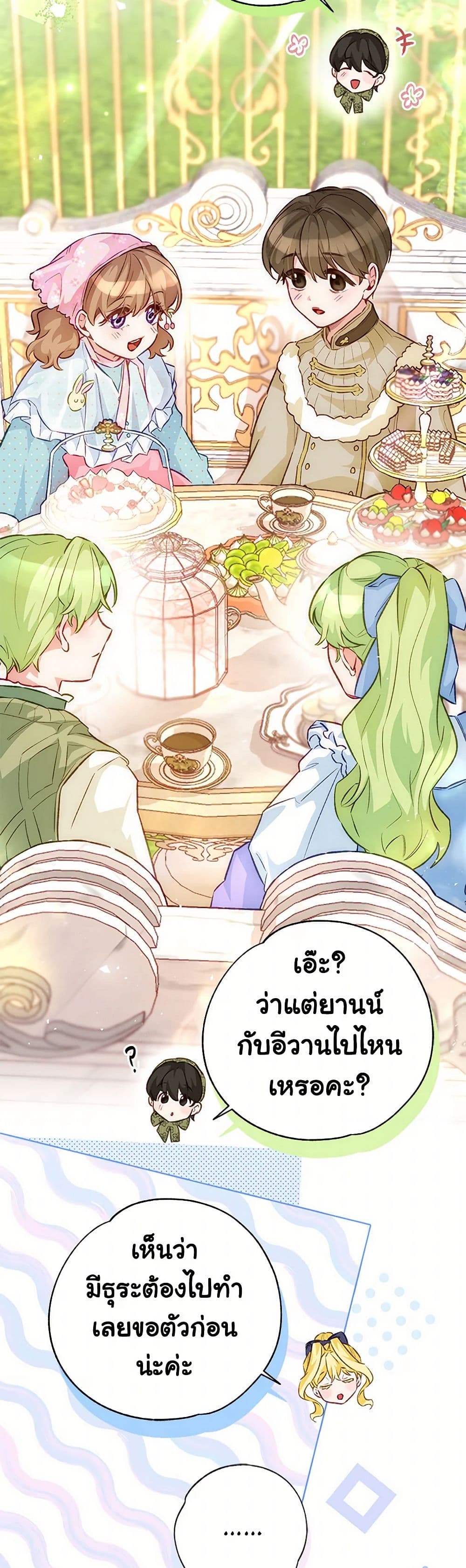 Stealing the Lady's Heart page 6