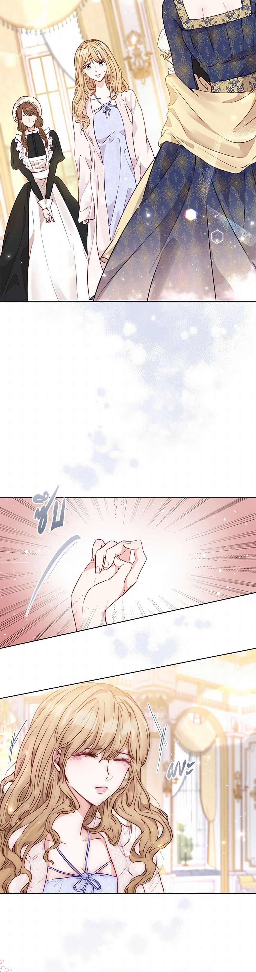 Stealing the Lady's Heart page 3