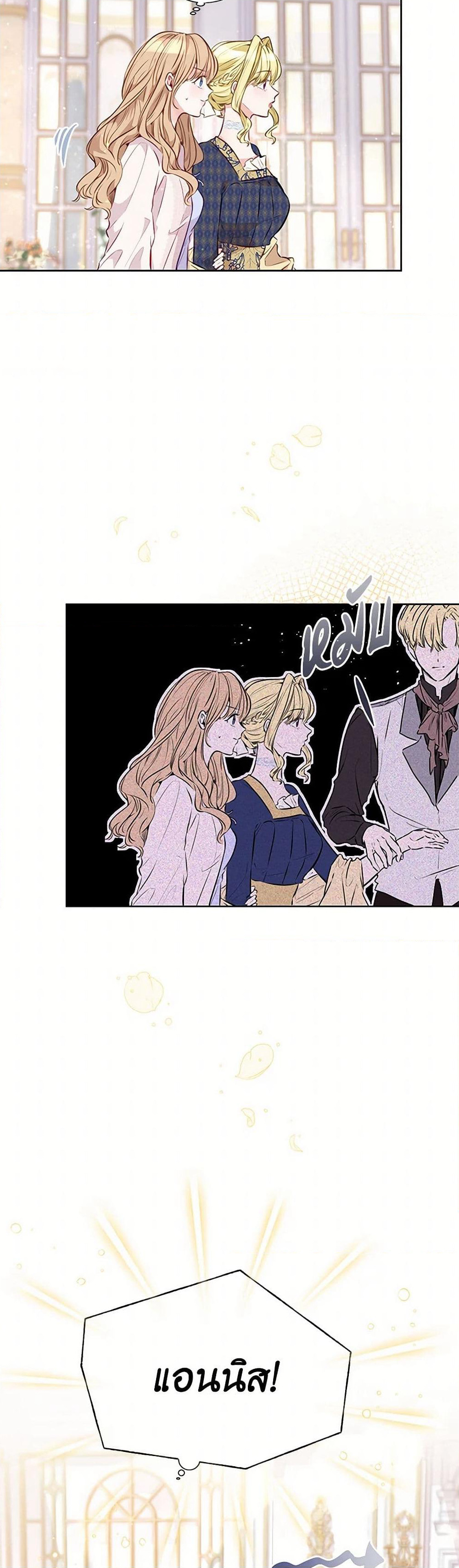 Stealing the Lady's Heart page 7