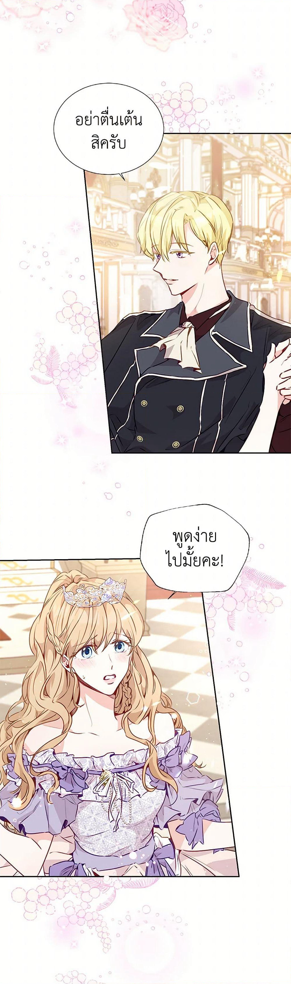 Stealing the Lady's Heart page 4