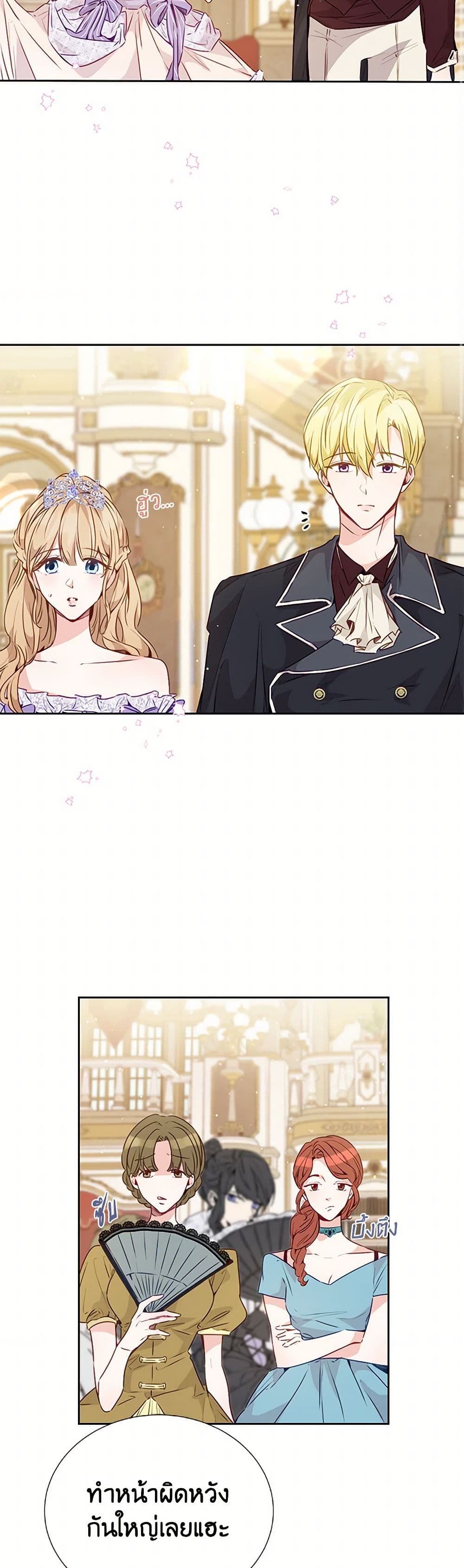 Stealing the Lady's Heart page 9