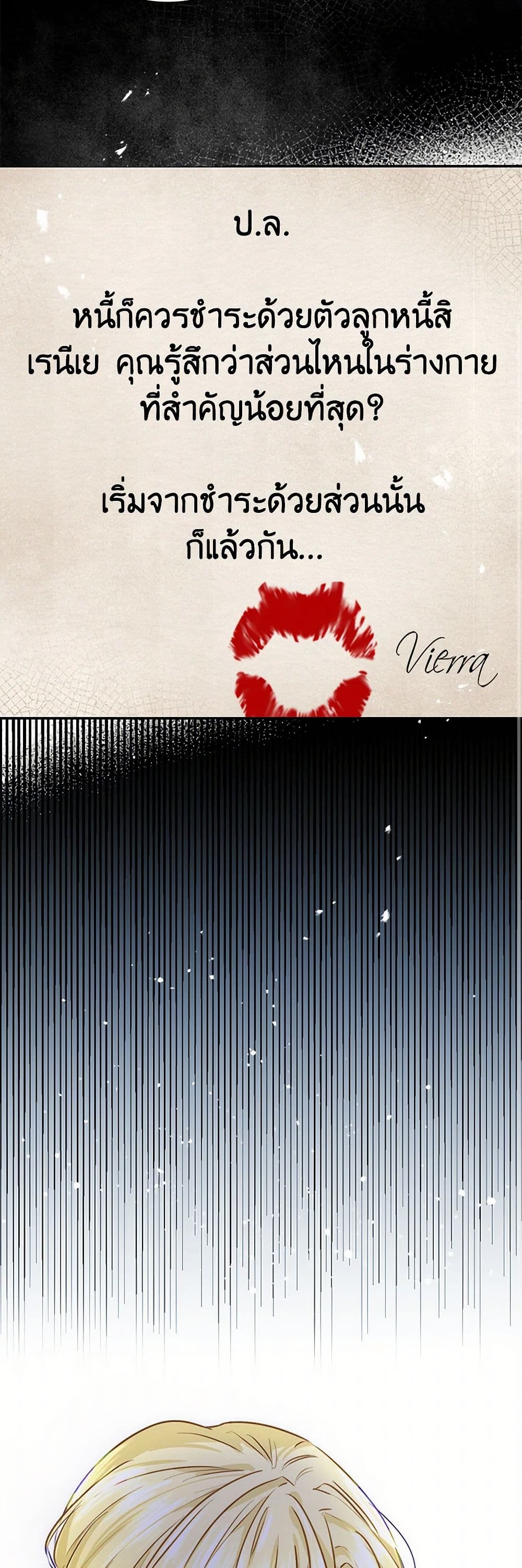 Stealing the Lady's Heart page 43