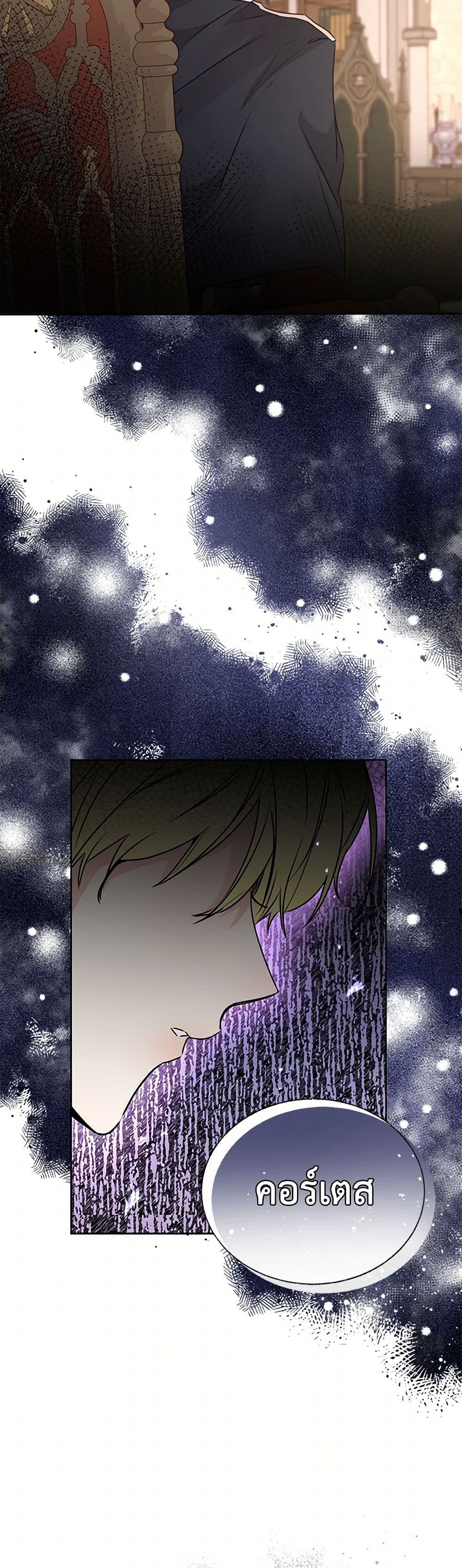 Stealing the Lady's Heart page 9