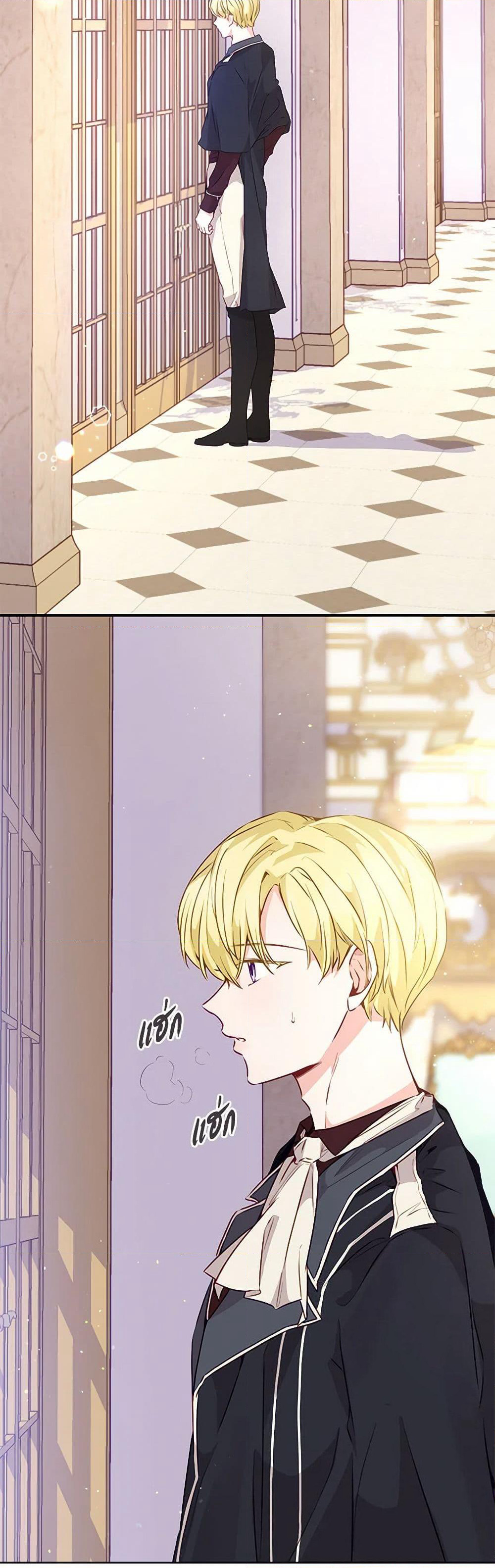 Stealing the Lady's Heart page 3