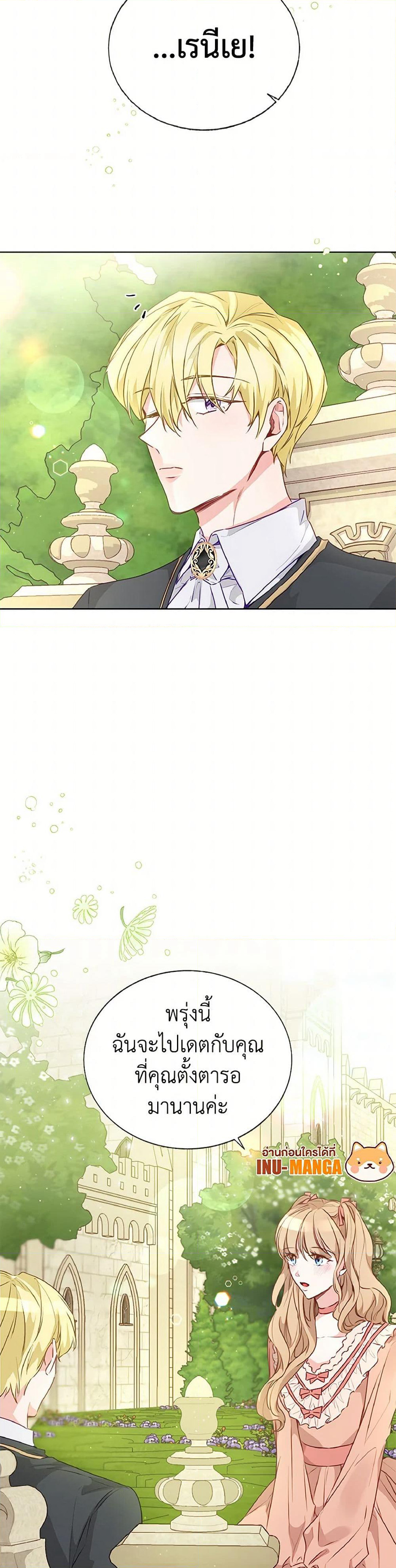 Stealing the Lady's Heart page 8