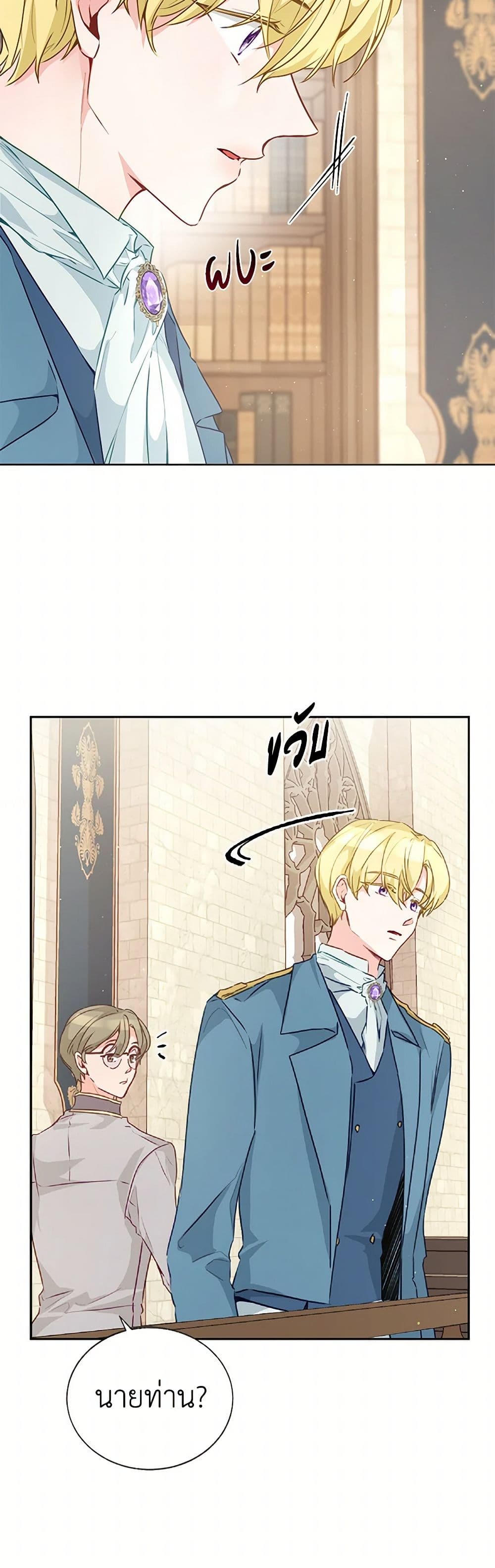 Stealing the Lady's Heart page 5