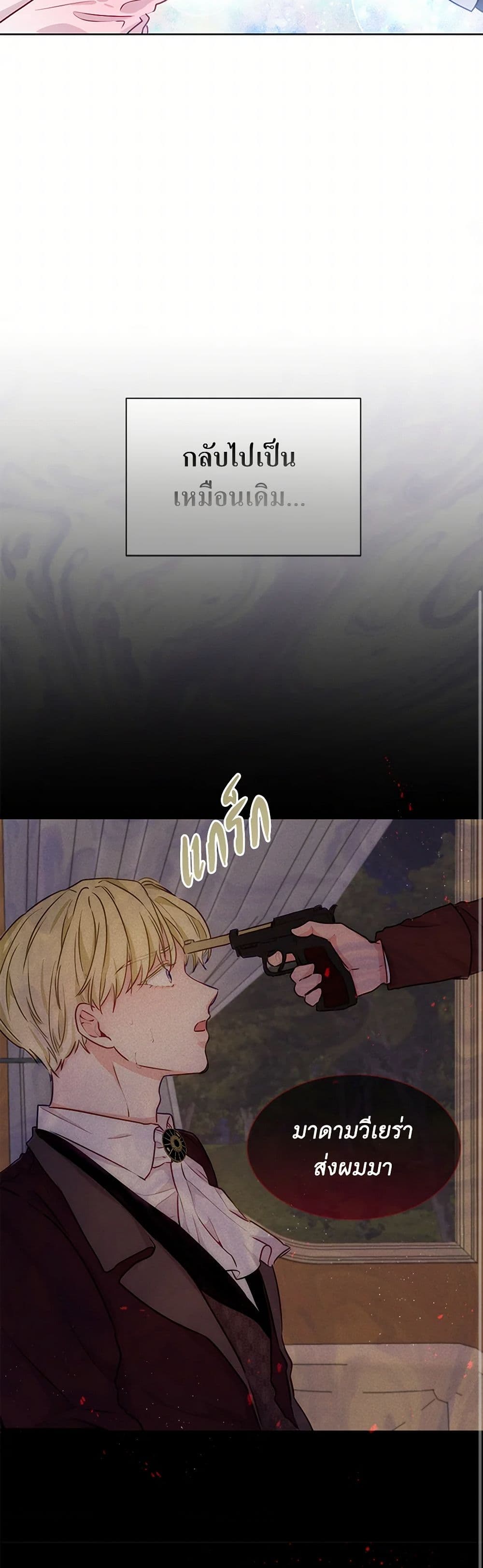 Stealing the Lady's Heart page 28