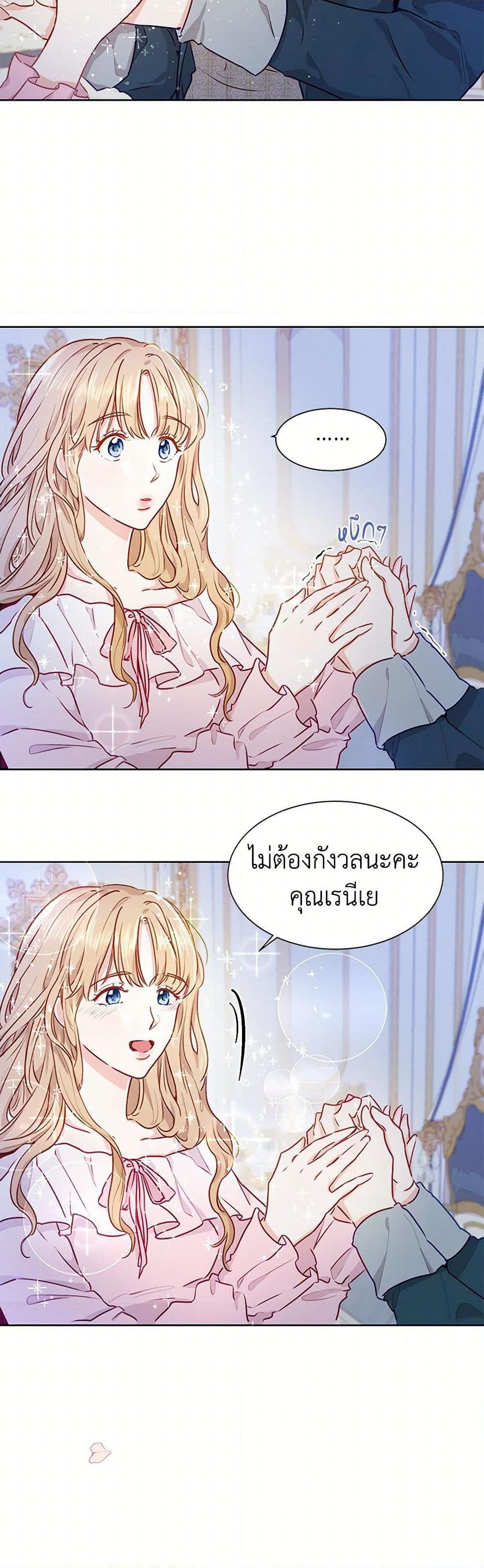 Stealing the Lady's Heart page 30