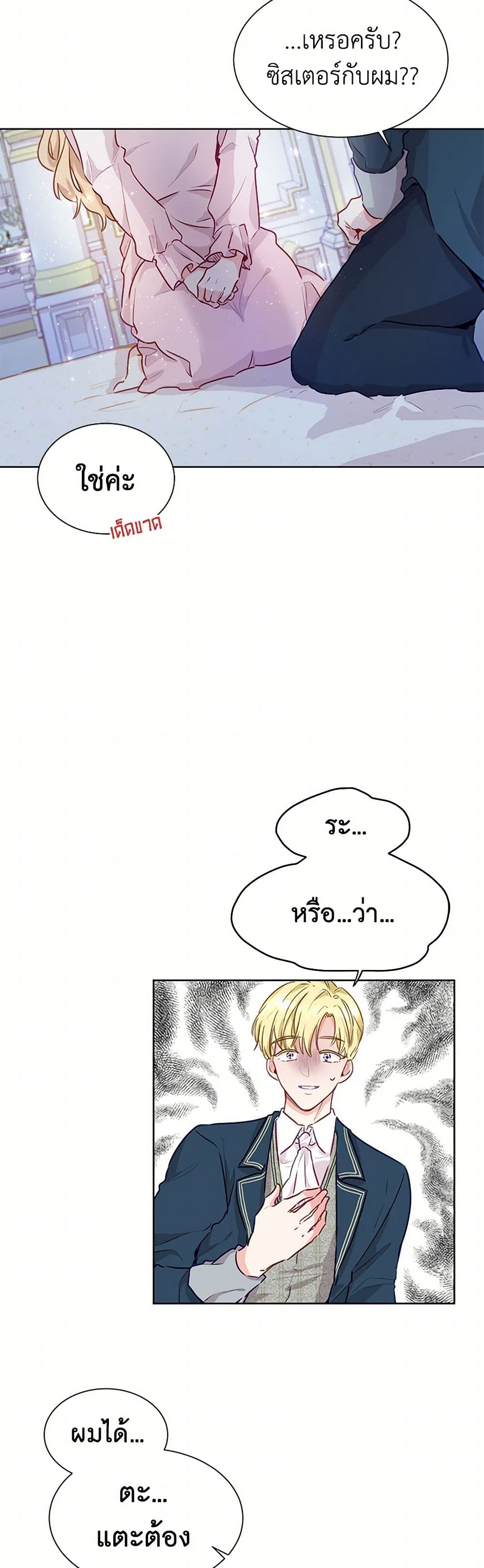 Stealing the Lady's Heart page 34