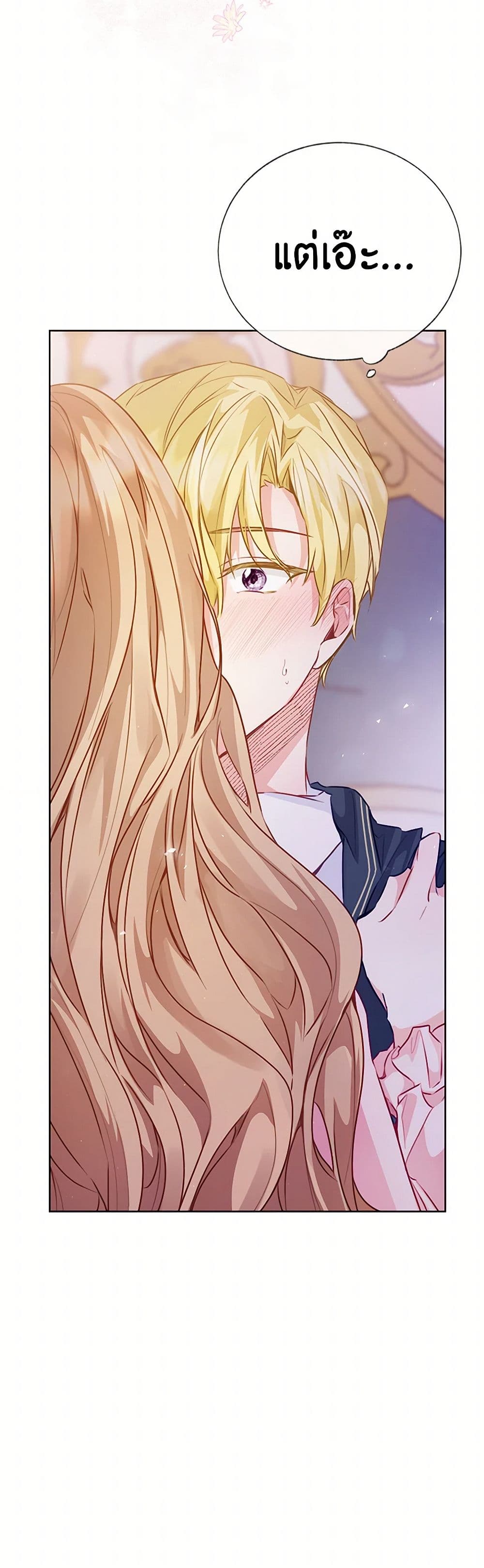 Stealing the Lady's Heart page 46