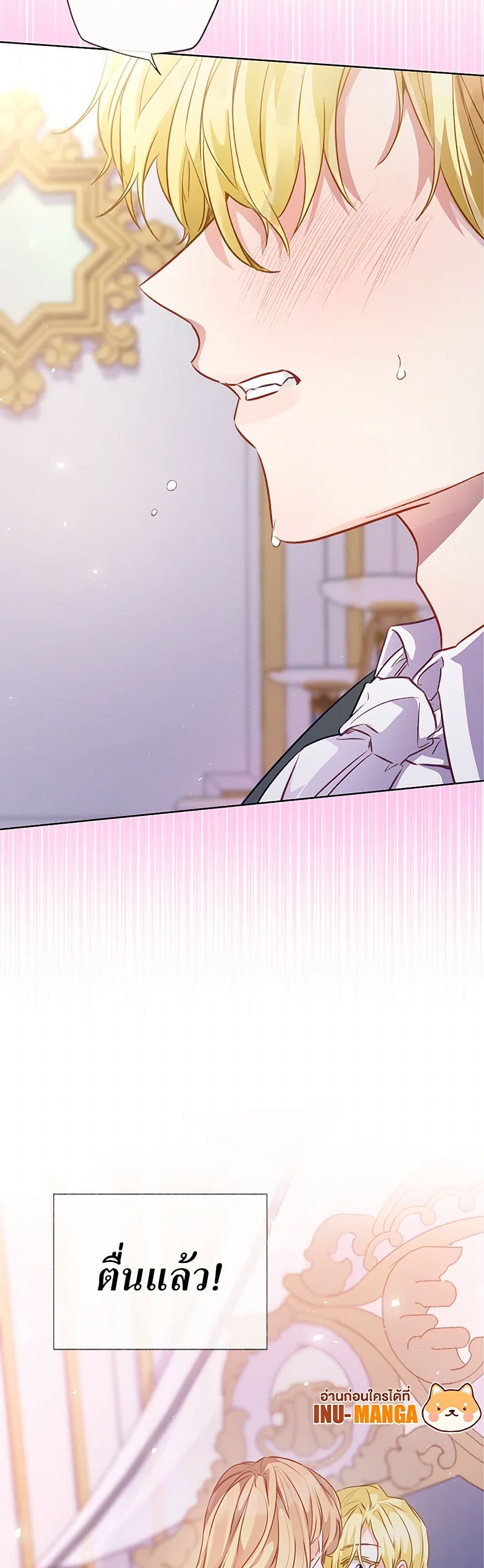Stealing the Lady's Heart page 50
