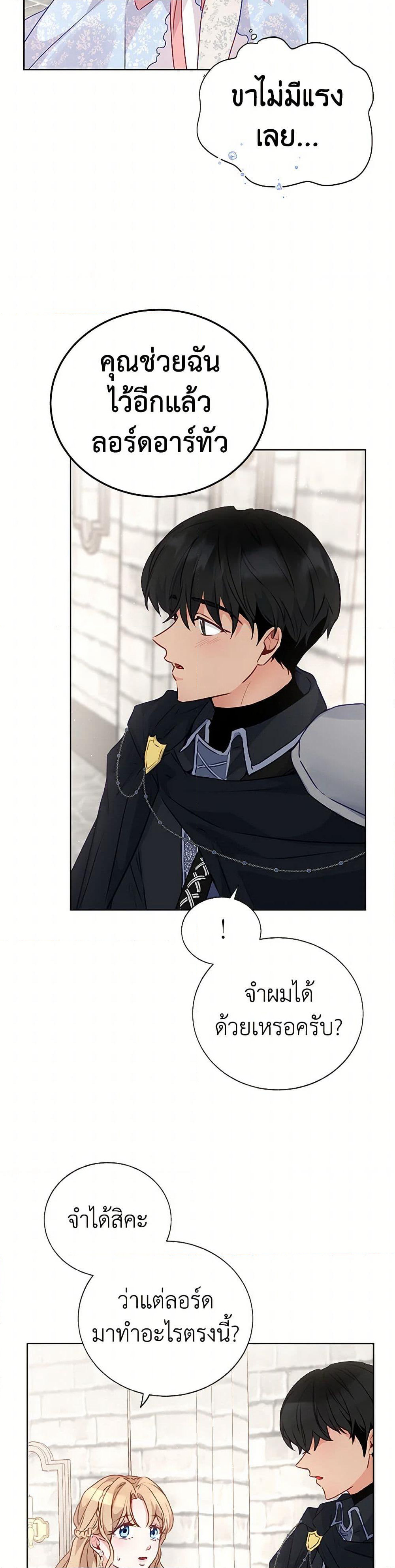 Stealing the Lady's Heart page 8